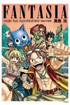 FANTASIA- FAIRY TAIL ILLUSTRATIONS魔導少年畫集 (全) - 圖片 1