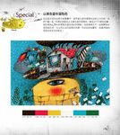 愛上手繪 2: 配色與繪畫的完美詮釋 - 圖片 4