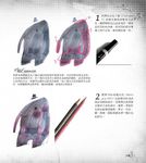 愛上手繪 2: 配色與繪畫的完美詮釋 - 圖片 7
