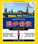 國家地理城市徒步指南: 漫步倫敦 - 圖片 1