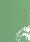 綠櫻桃 - 圖片 1