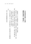 一流人才的說話方式 - 圖片 5