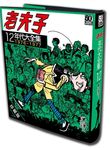 老夫子年代大全集 1976-1977 12 (珍藏版) - 圖片 1