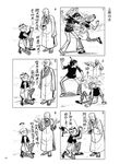 老夫子年代大全集 1976-1977 12 (珍藏版) - 圖片 3