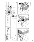 老夫子年代大全集 1976-1977 12 (珍藏版) - 圖片 4
