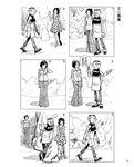 老夫子年代大全集 1976-1977 12 (珍藏版) - 圖片 5