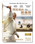 阿拉伯的勞倫斯 - 圖片 1