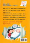 保險箱裡的大祕密 - 圖片 2