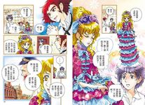 四個簽名 (全彩漫畫版) - 圖片 4