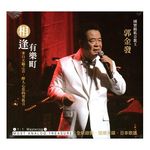 相逢有樂町 - 圖片 2