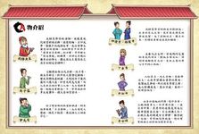 成語漫畫笑學堂 上 - 圖片 2