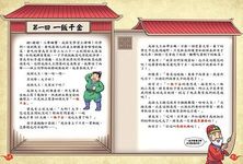 成語漫畫笑學堂 上 - 圖片 3