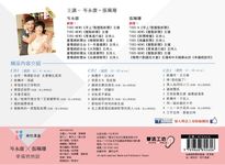 岑永康X張珮珊: 幸福悄悄話 (3CD) - 圖片 3