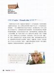French Chic巴黎流: 魅力就是時尚 - 圖片 2