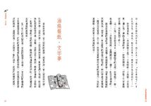油條報紙．文字夢 - 圖片 2