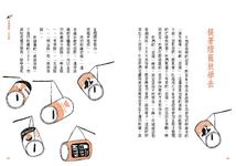 油條報紙．文字夢 - 圖片 4