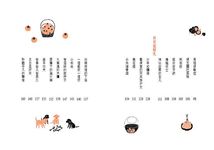 油條報紙．文字夢 - 圖片 7