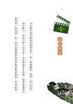 貓村開麥拉 - 圖片 6
