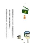 貓村開麥拉 - 圖片 4