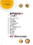開店專業: 拉麵．沾麵の醬汁調理技術 - 圖片 3