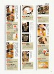 開店專業: 拉麵．沾麵の醬汁調理技術 - 圖片 5