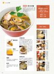 開店專業: 拉麵．沾麵の醬汁調理技術 - 圖片 6