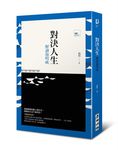 對決人生: 解讀海明威 - 圖片 1