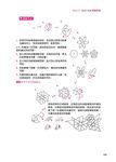 韓風手繪開課啦! 人氣畫家教你隨手塗鴉秀自我 - 圖片 6