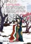 簫傲金宮 5: 一女豈能侍二夫 - 圖片 2