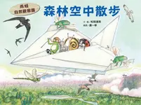 雨蛙自然觀察團: 森林空中散步 - 圖片 1
