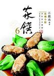 家饌 6 - 圖片 1