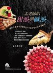 孟老師的甜派與鹹派: 清爽又香濃的多變甜派+吃飽又吃巧的開胃鹹派 (附DVD) - 圖片 1