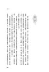 魯班的詛咒 1: 絕命風水陣 - 圖片 2