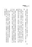 魯班的詛咒 1: 絕命風水陣 - 圖片 3