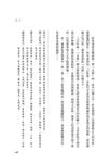 魯班的詛咒 1: 絕命風水陣 - 圖片 4