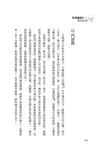魯班的詛咒 1: 絕命風水陣 - 圖片 5