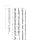 魯班的詛咒 1: 絕命風水陣 - 圖片 6