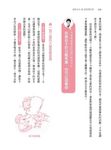 教孩子比IQ更重要的事: 兒童發展專家的21堂大腦潛能課 - 圖片 10