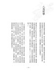 初心 - 圖片 2