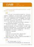 圖解常見病特效穴位大全: 每天五分鐘, 調養身體靠自己 - 圖片 2