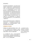 好形好色好設計: 頂尖大師激發你的無限想像力 - 圖片 3