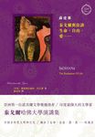 薩達那: 泰戈爾與你談生命．自由．愛… - 圖片 1