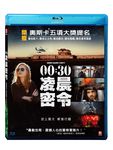 00:30凌晨密令 - 圖片 1