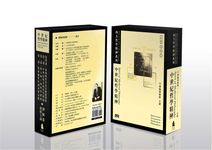 中世紀哲學精神 (8CD) - 圖片 1