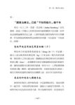 益生菌酵素嚇嚇叫 - 圖片 4