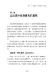 益生菌酵素嚇嚇叫 - 圖片 5