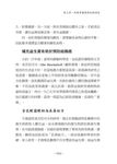 益生菌酵素嚇嚇叫 - 圖片 6