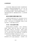 益生菌酵素嚇嚇叫 - 圖片 7