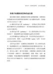 益生菌酵素嚇嚇叫 - 圖片 2