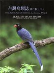 台灣鳥類誌 下 (第2版) - 圖片 1